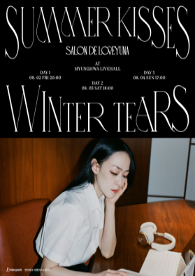 김윤아 살롱 콘서트 [Summer Kisses, Winter Tears]